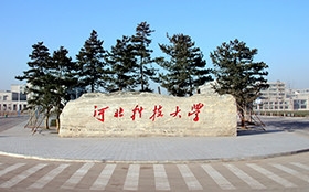 河北科技大学