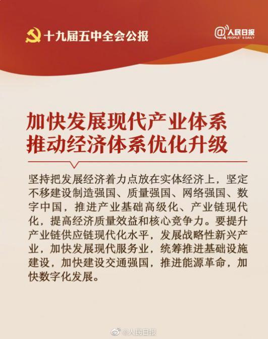 五中全会强调智能制造 西空智造抓紧机遇促发展