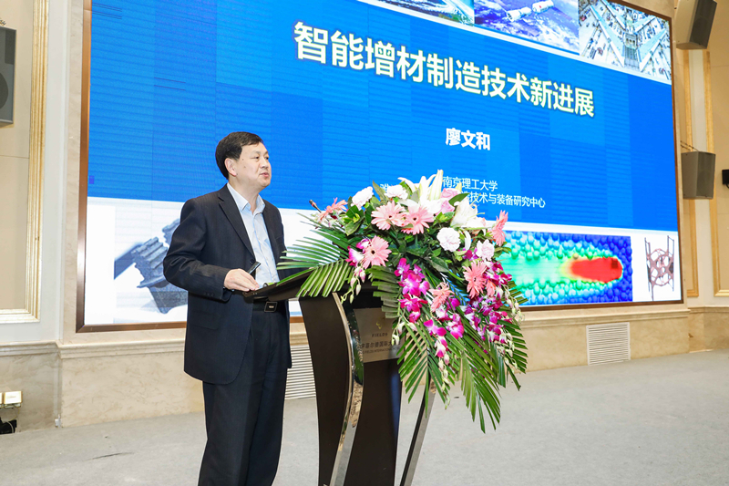西空智造成功承办空天动力和装备保障智能增材制造应用推进论坛