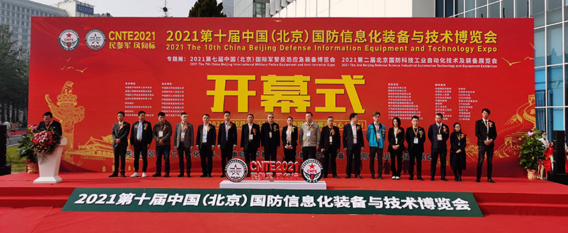 西空智造亮相2021第十届中国（北京）国防信息化装备与技术博览会