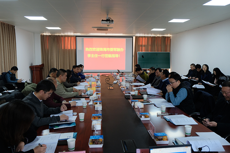 珠海市委军融办来我公司交流参观