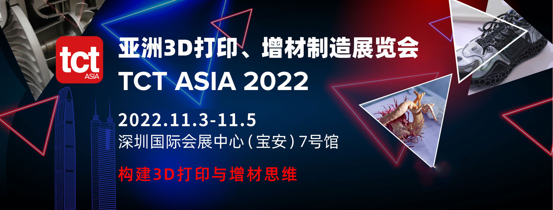 2022年亚洲3D打印、增材制造展览会全面复展，西空智造携核心产品亮相展会！