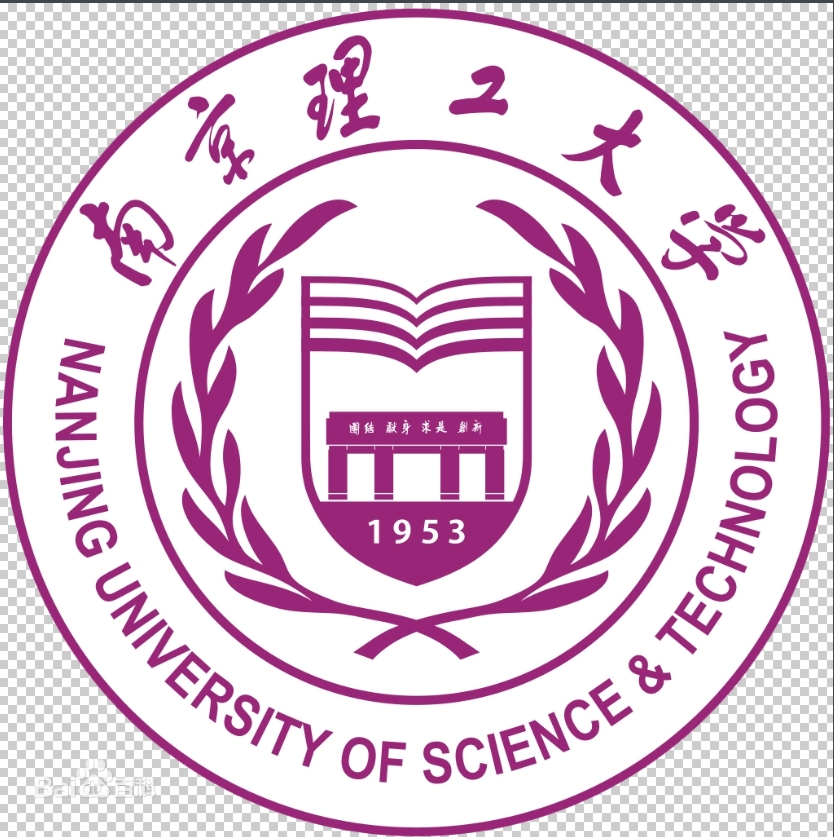 南京理工大学