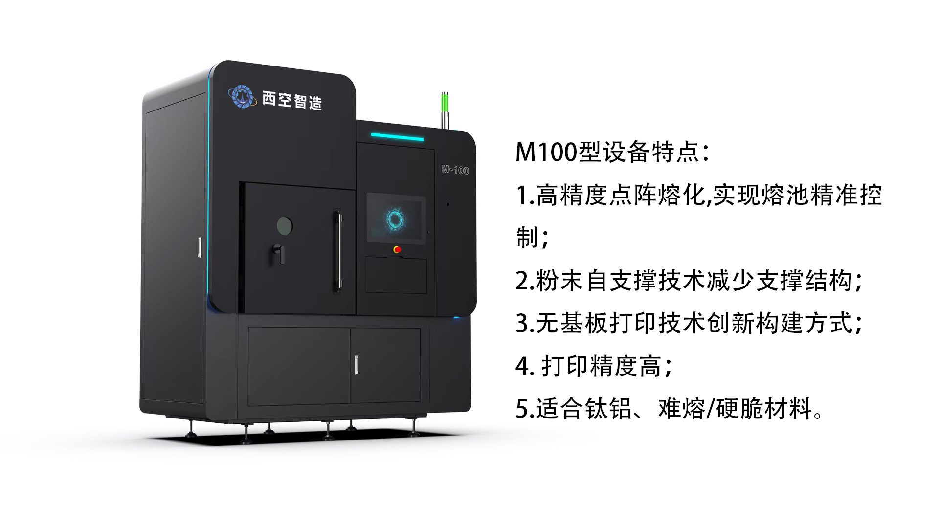 西空智造攻克金属纯钼电子束打印难题
