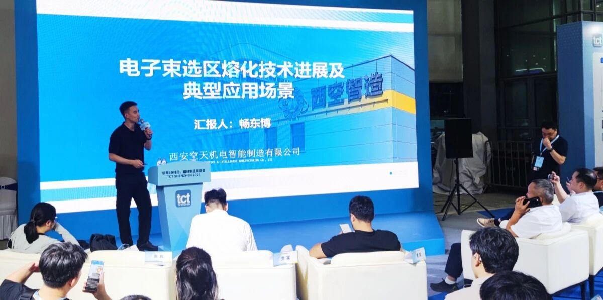 锻打印、点打印技术破壁与应用落地，西空智造正在重构增材制造格局