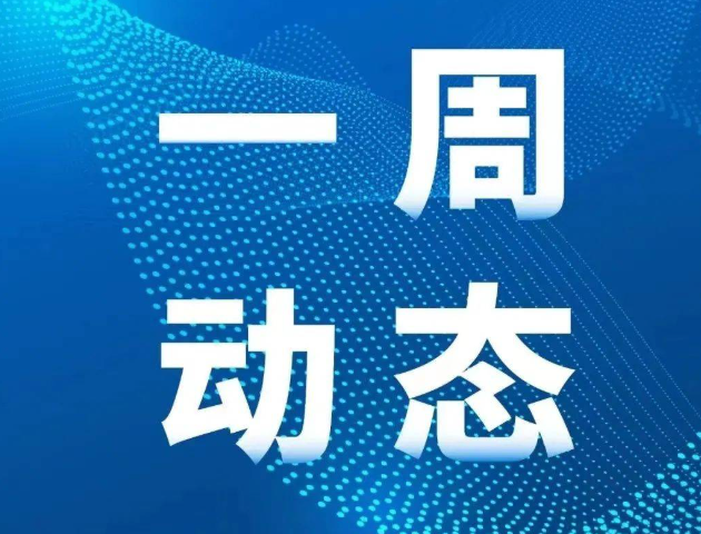 本周金属3D打印行业动态