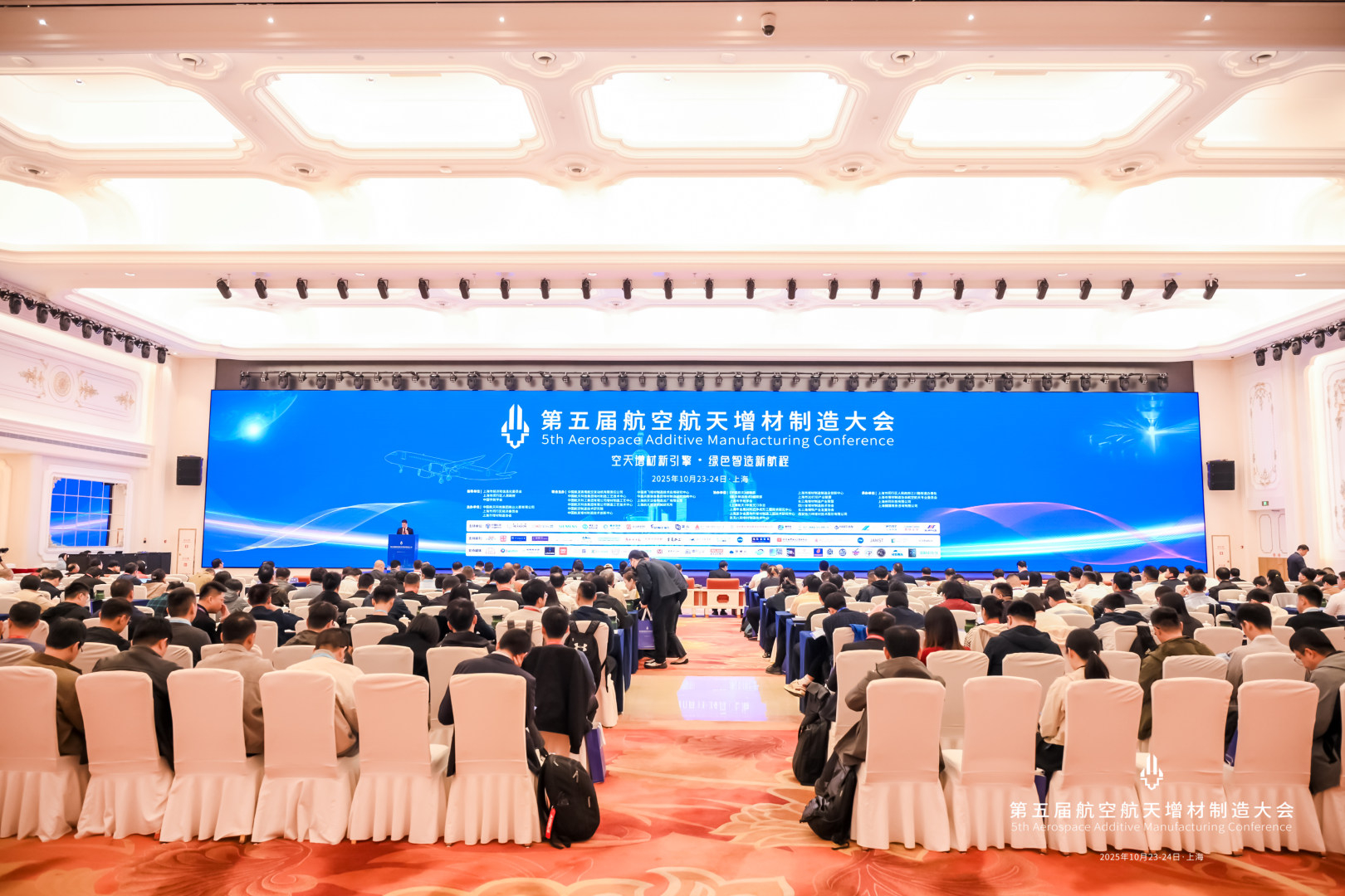 西空智造参加第五届航空航天增材制造大会，分享激光与电子束前沿技术成果