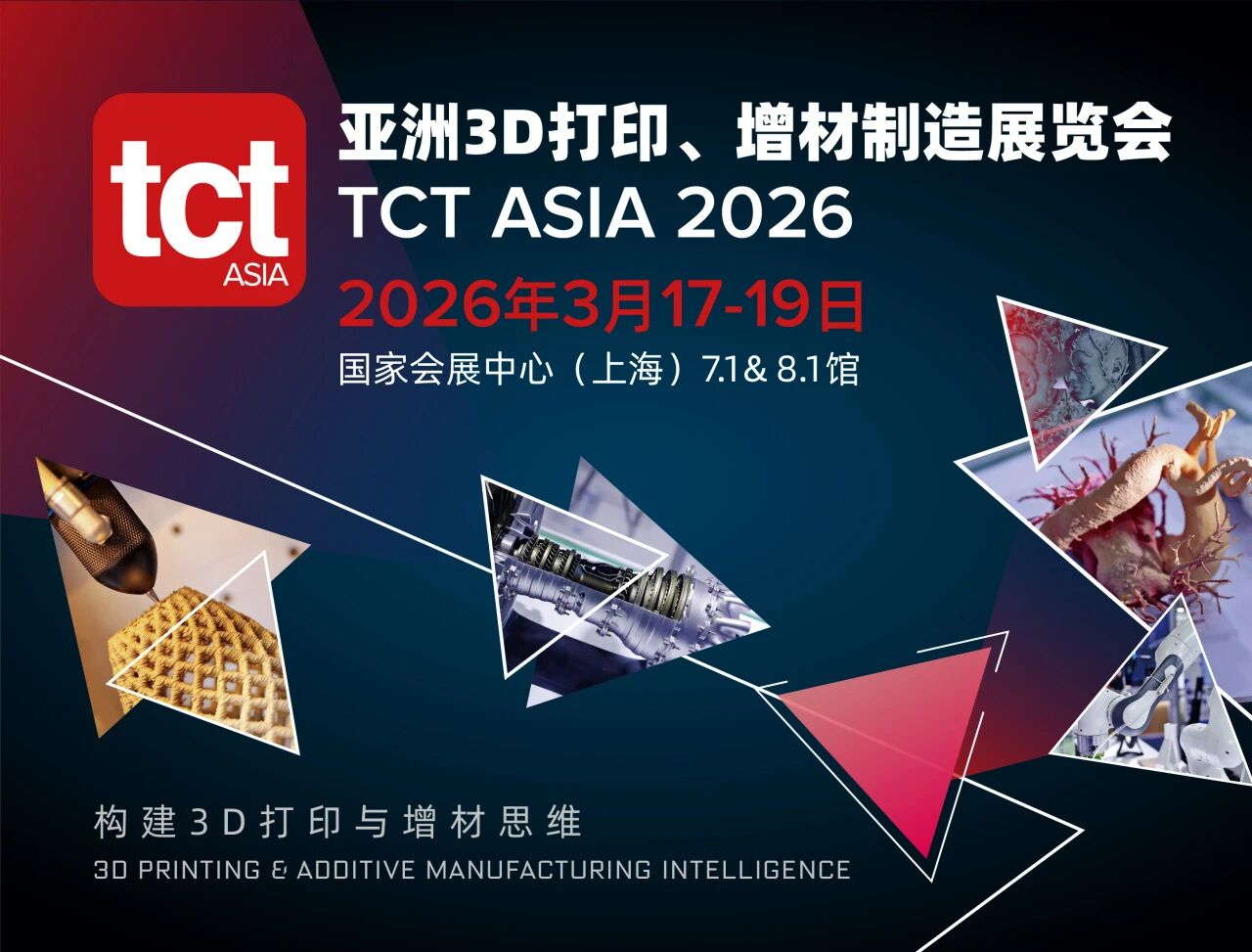 西空智造TCT亚洲展重磅预告：电子束点打印--下一代增材制造核心技术，邀您共鉴