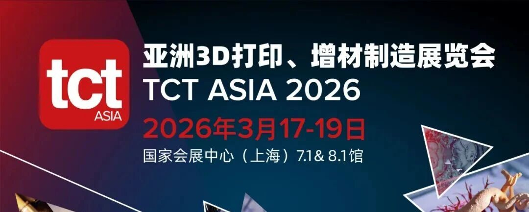 展前预热 I 西空智造将携激光粉末床锻打印技术及多项核心工艺方案亮相TCT亚洲展