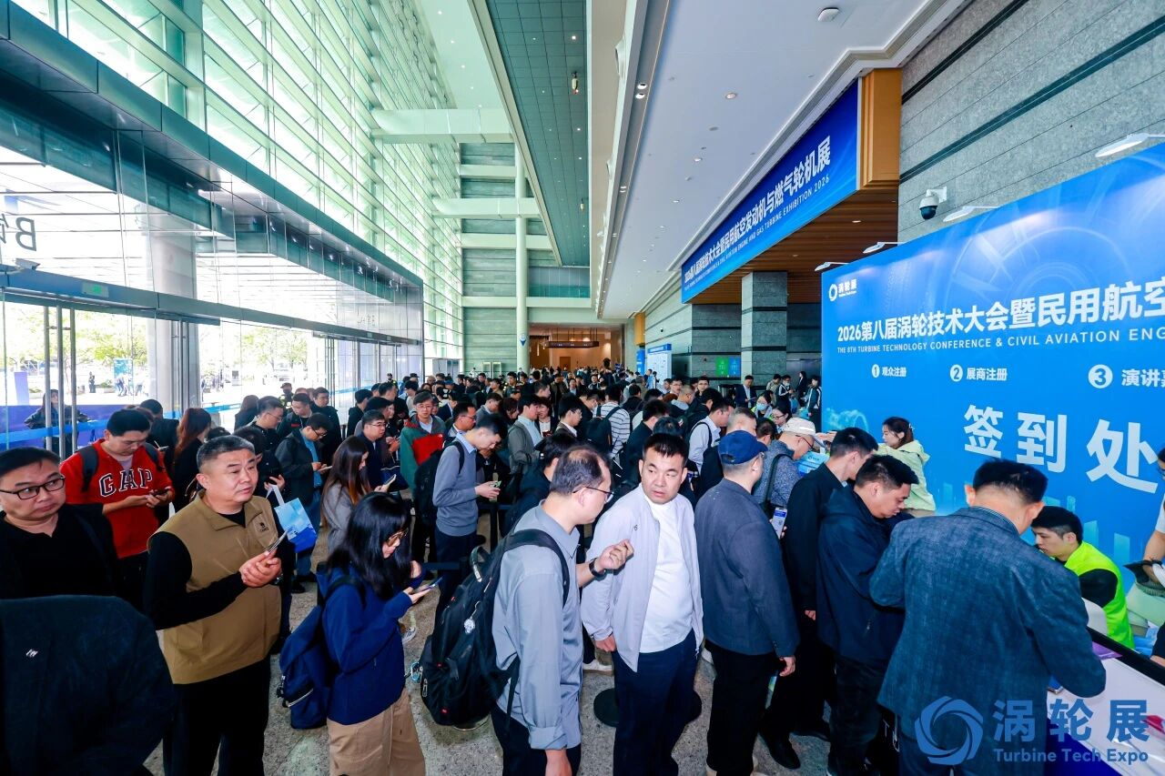西空智造亮相民用航空发动机与燃气轮机展（2026涡轮展）