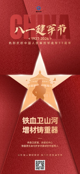 微信图片_2026-08-03_085205_909.jpg